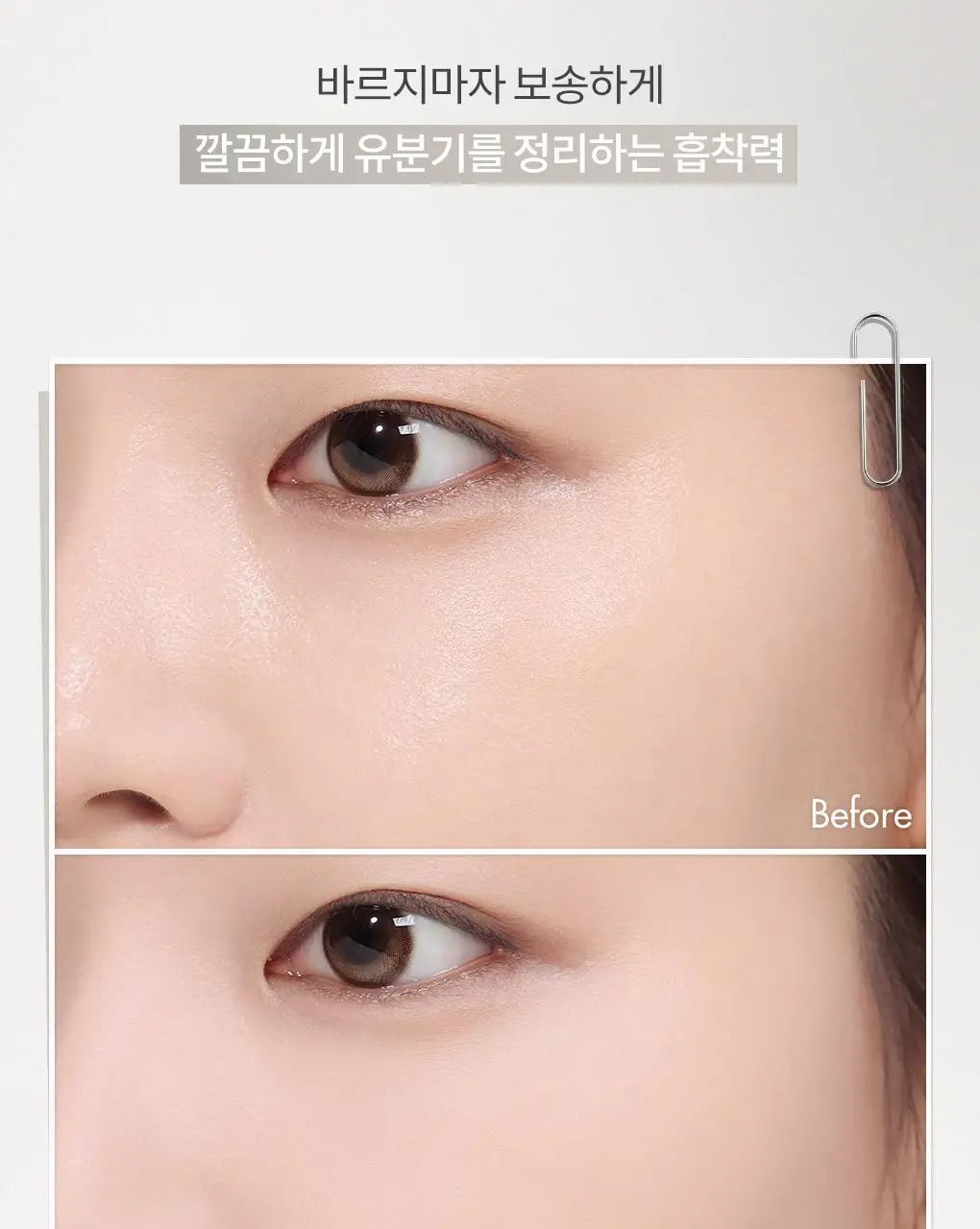[NEW미니/올영단독] 앤드바이롬앤 컴포트 루스 파우더 상세페이지 6